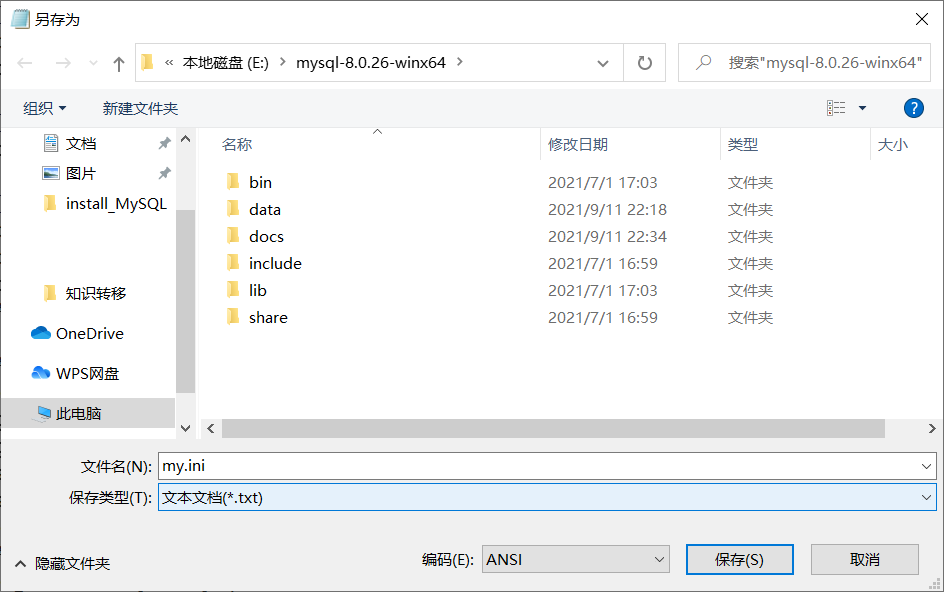 QQ截图20210911224002