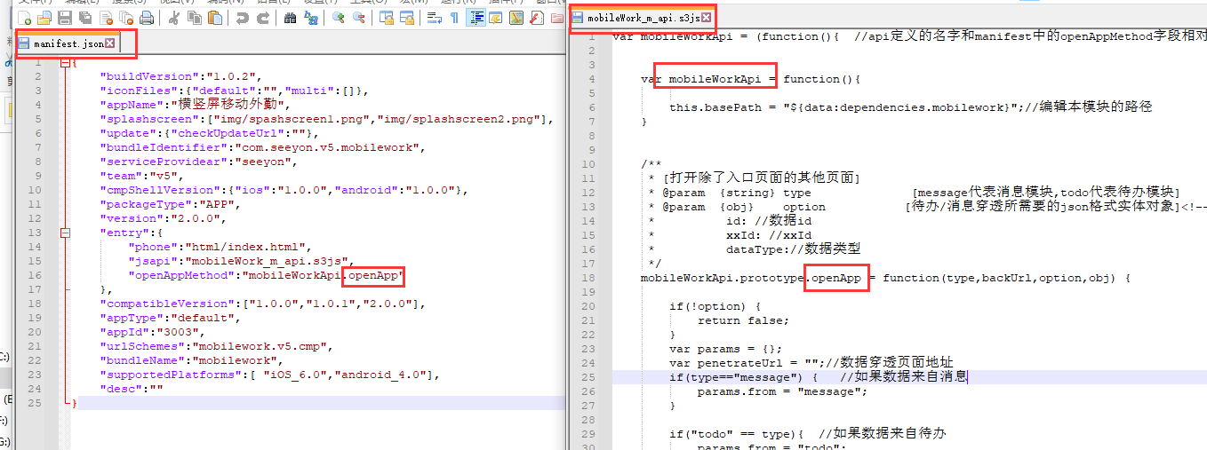 穿透函数命名规范