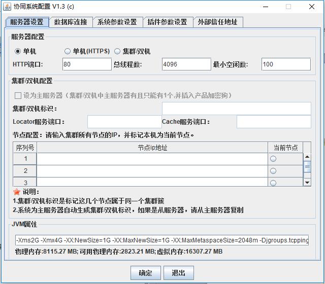 QQ截图20190425151619