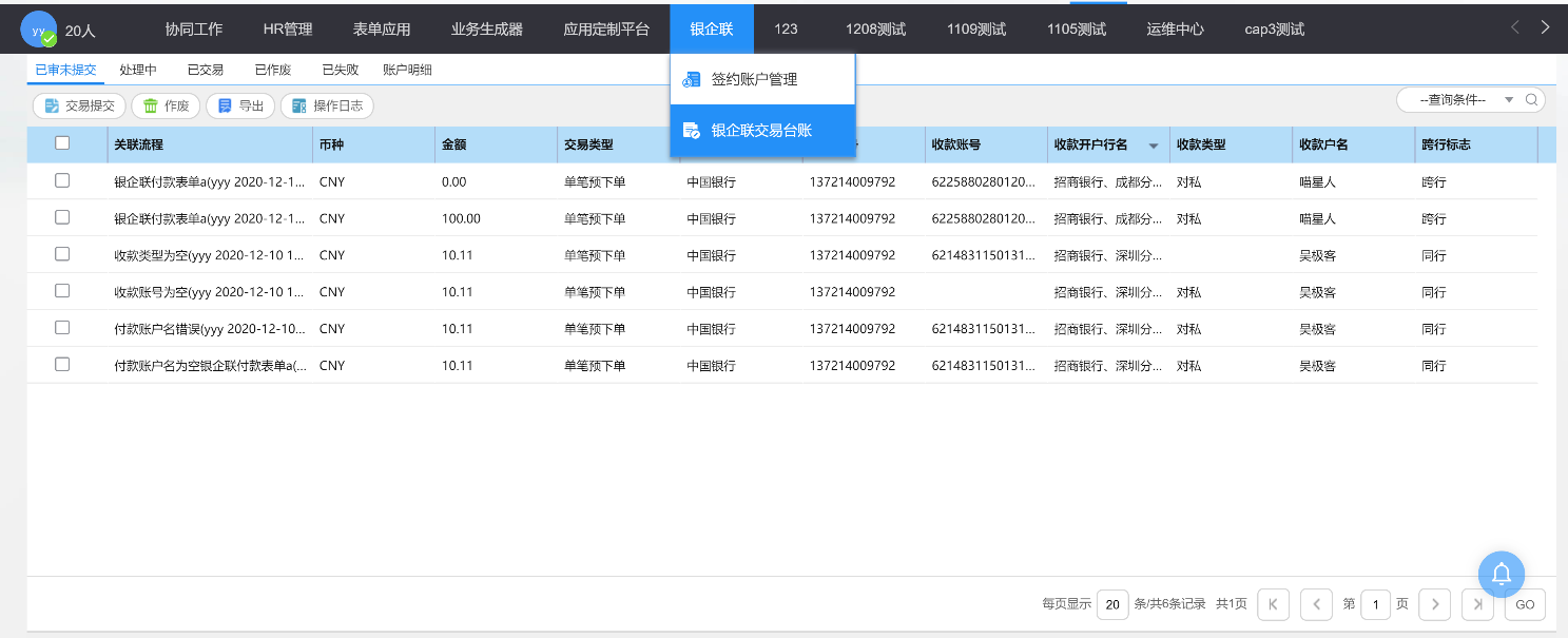 C:\Users\yuany\AppData\Local\Microsoft\Windows\INetCache\Content.Word\已审核未提交.png