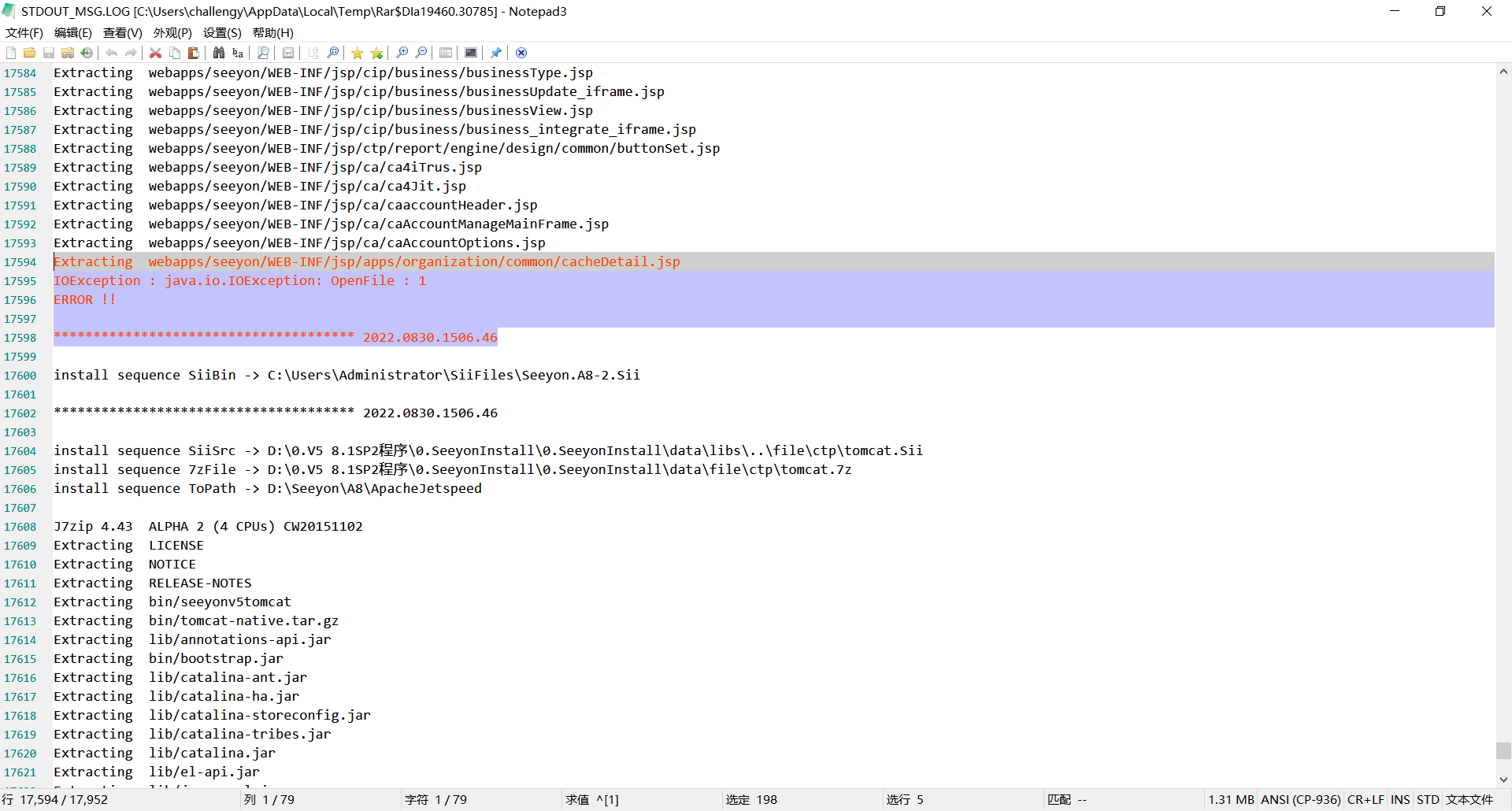 QQ截图20220902002806