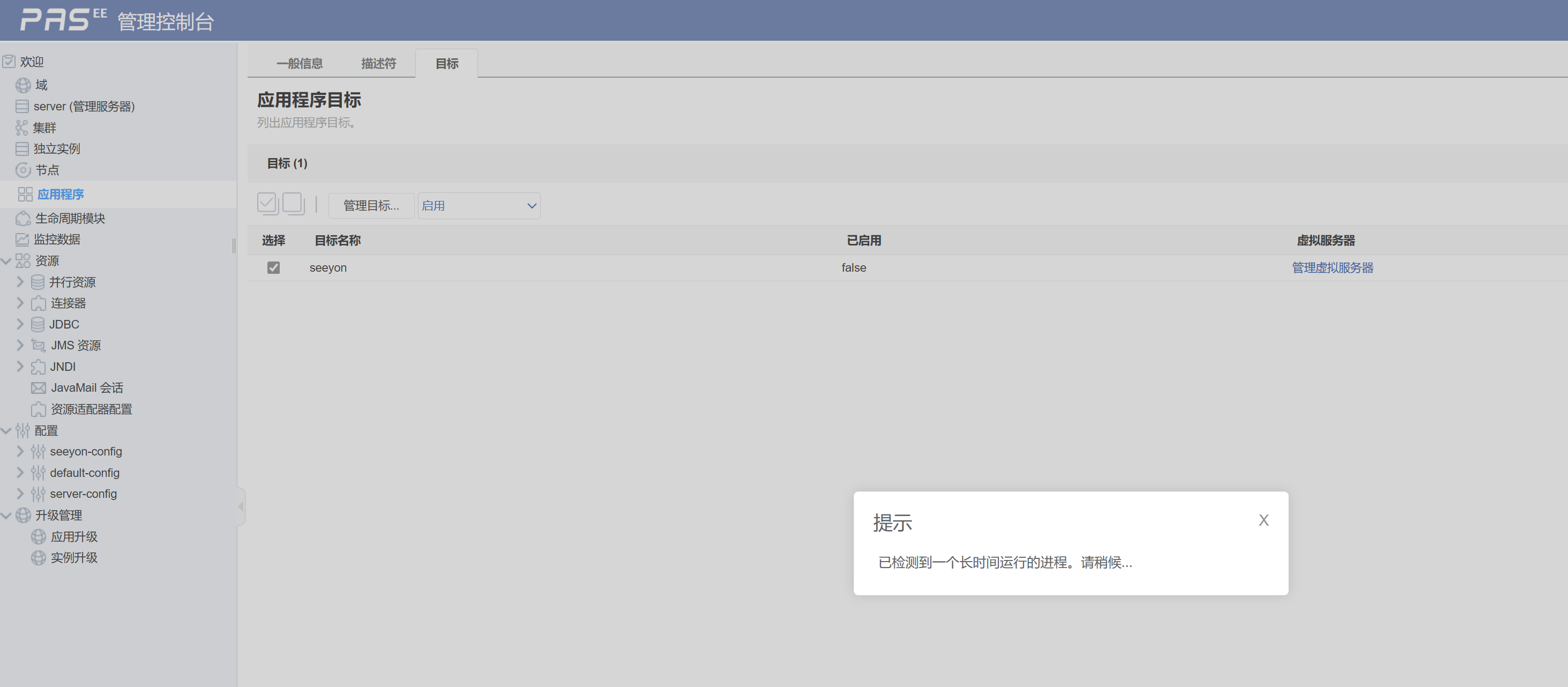 图形用户界面, 应用程序, Teams描述已自动生成