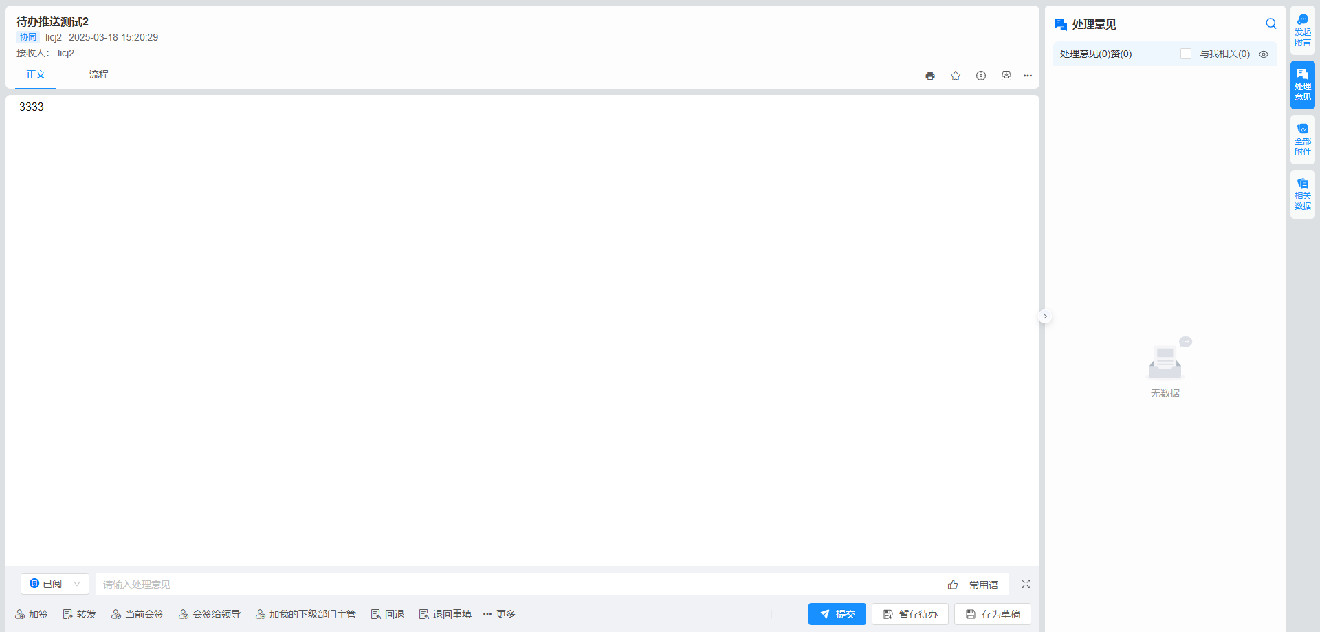 1742286973905.png