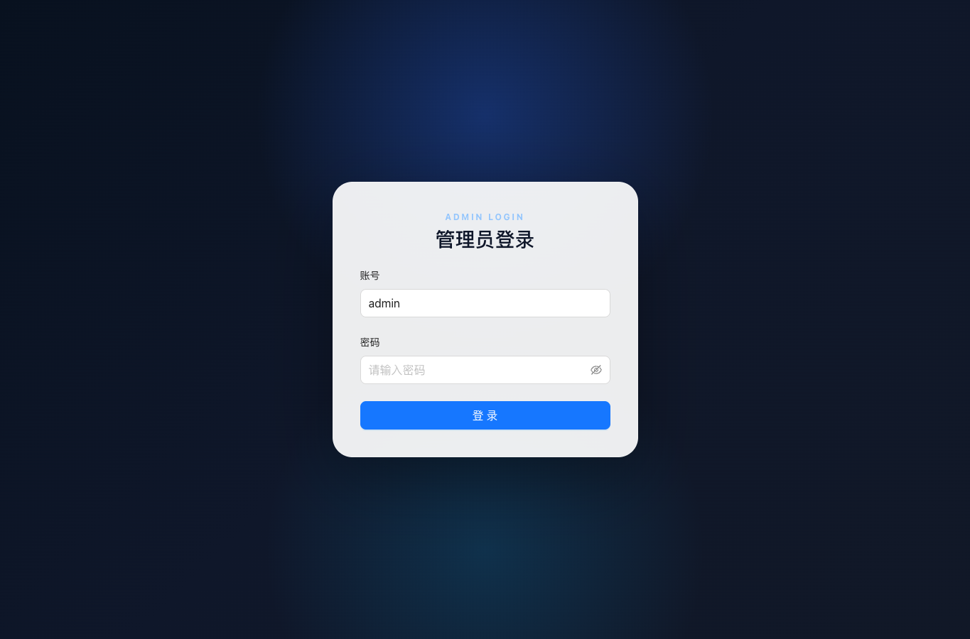 登录页
