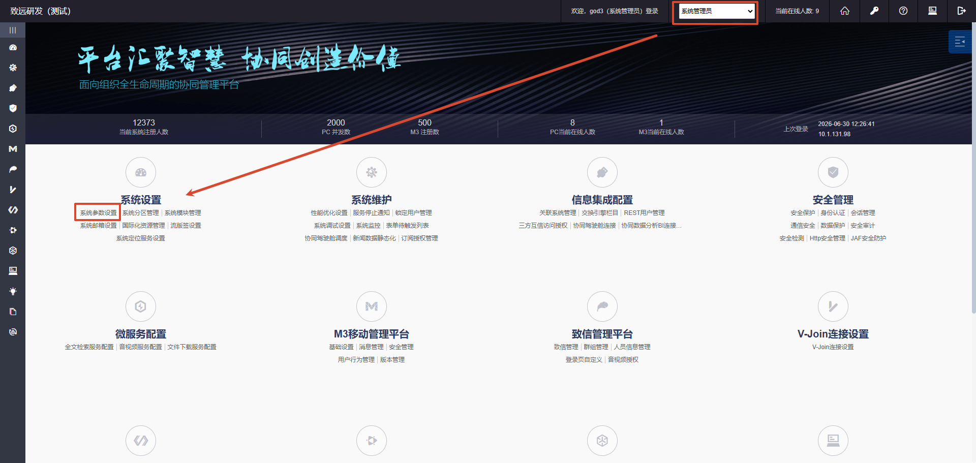 打印引擎模式入口