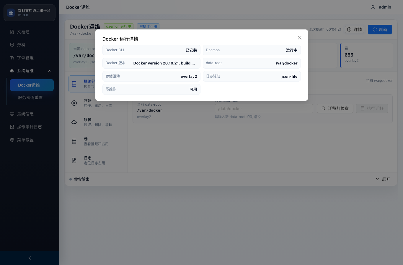 Docker 总览
