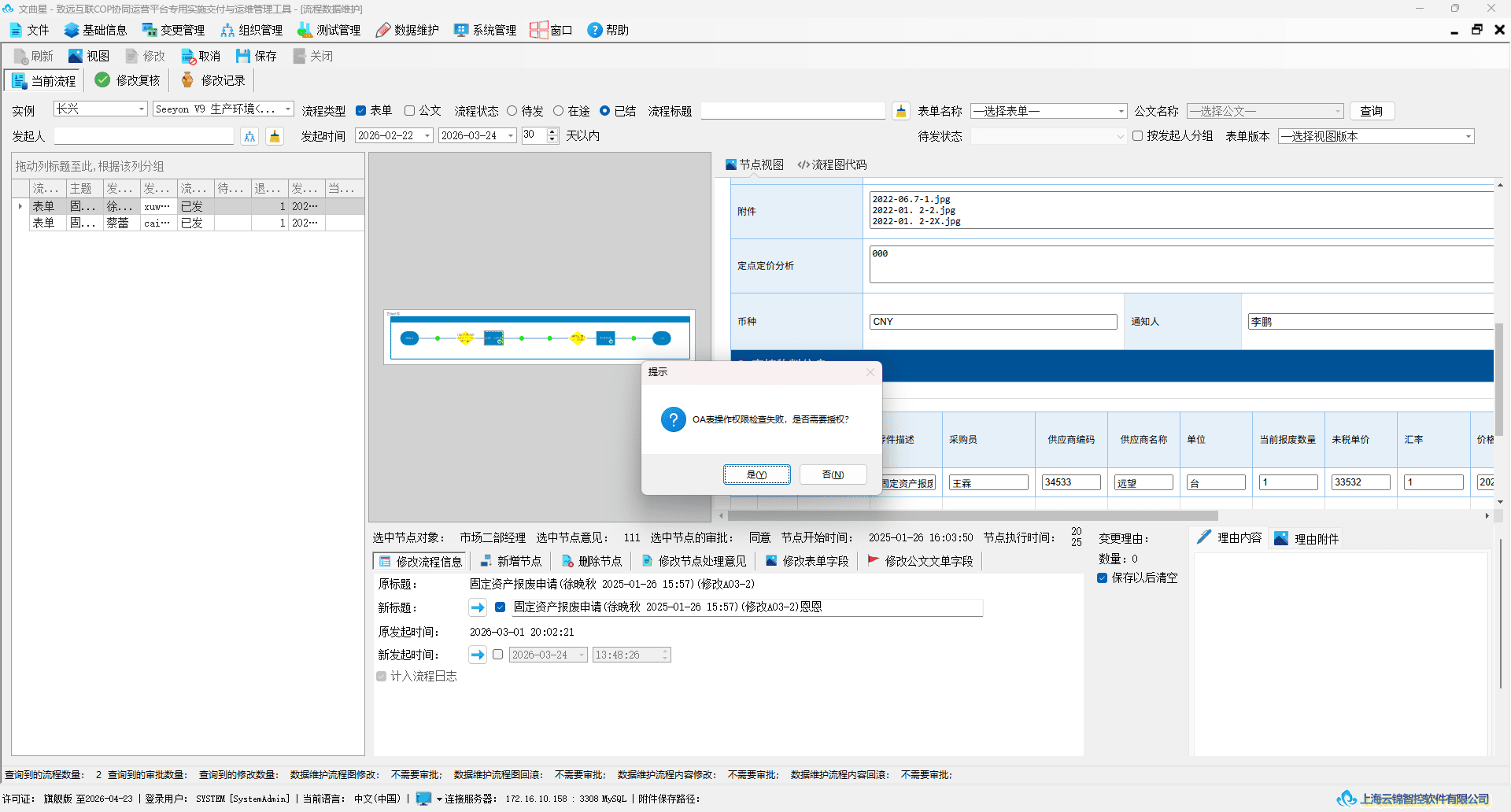 企业微信截图_17743313727051