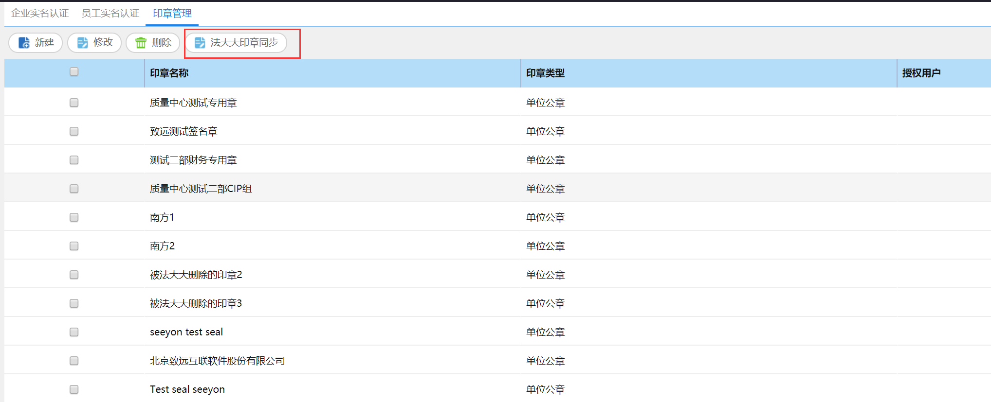 印章1