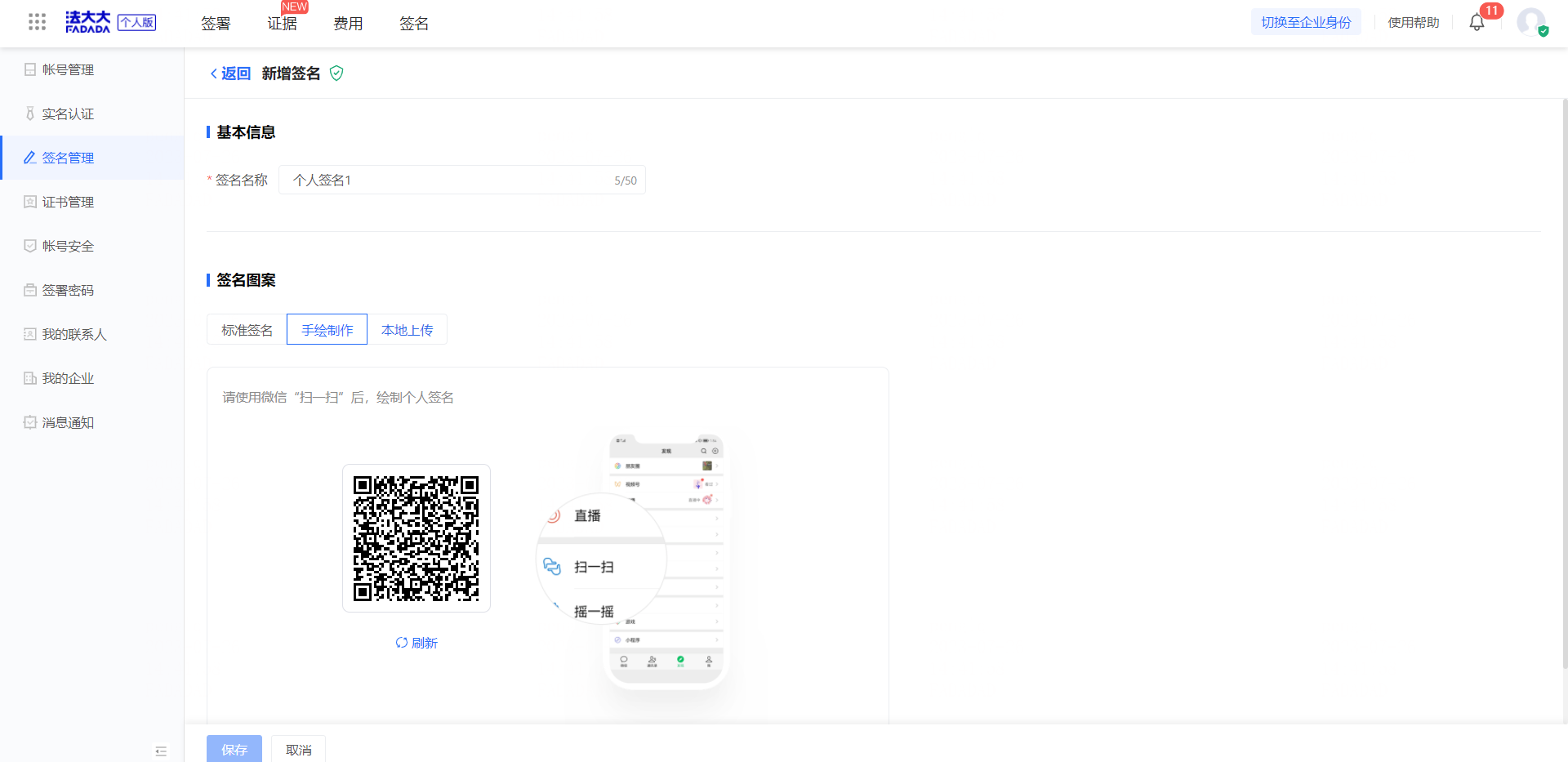 WIIAWBIANU