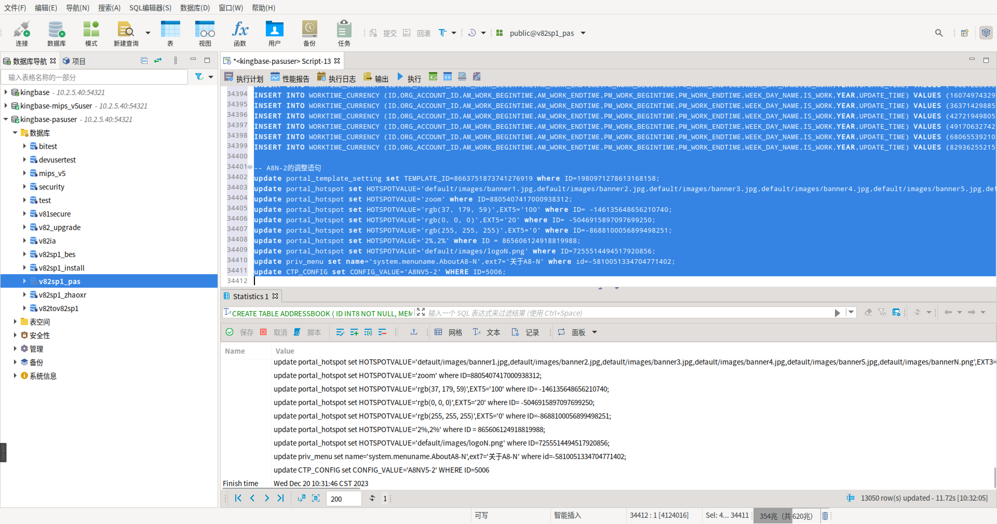 图形用户界面, 文本描述已自动生成