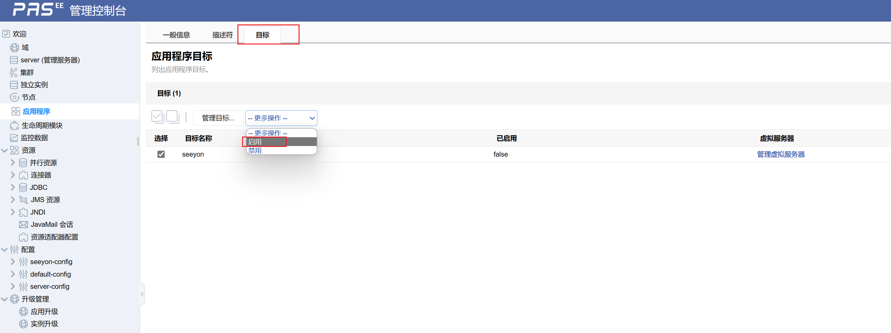 图形用户界面, 应用程序描述已自动生成