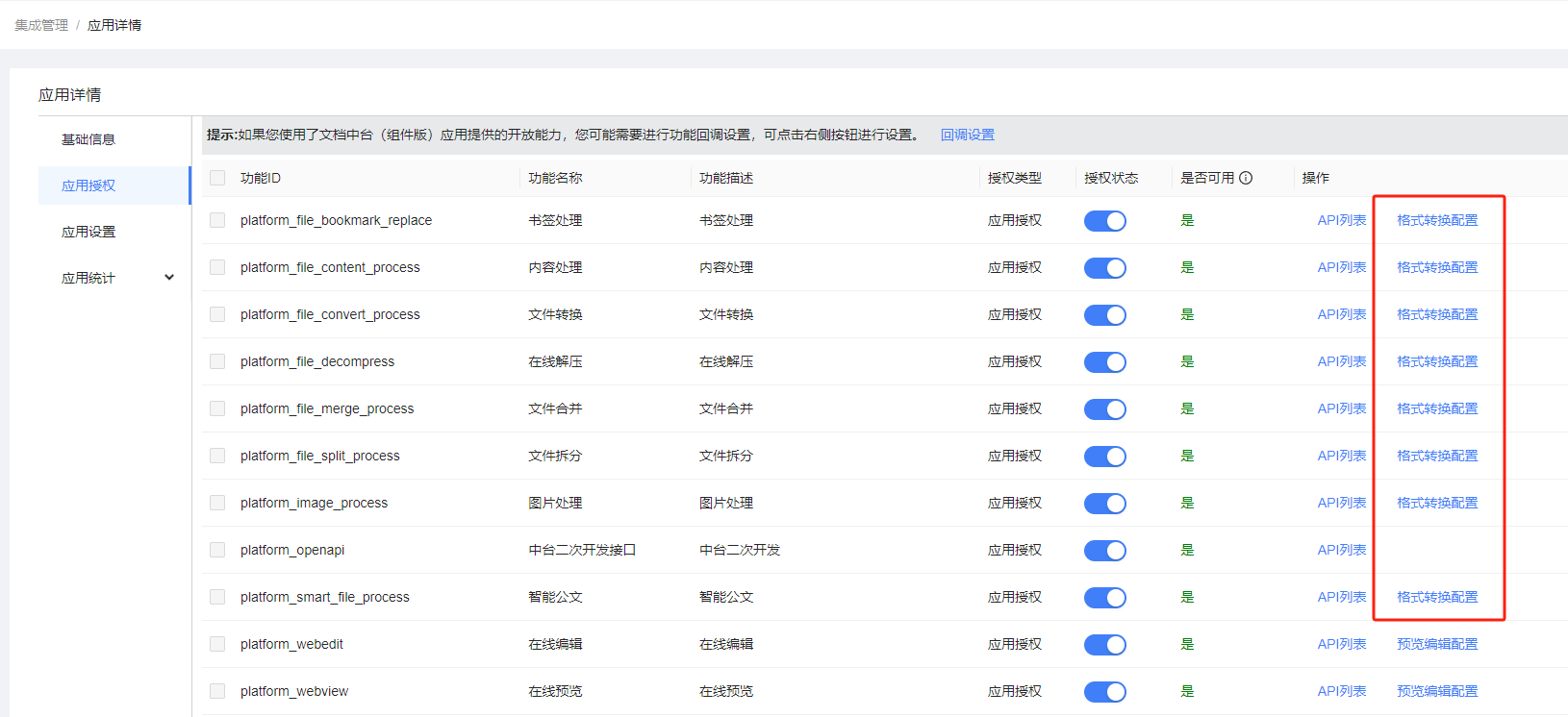 https://hwbj4-v5yanfa-openplatform-obs-prod-openplatform-001.obs.cn-north-4.myhuaweicloud.com/2023/10/31/155197a3-4427-4b7e-93b4-a8102c962012.png?AccessKeyId=W8DHEMWLKB5BKNOLCD8I&Expires=1734743347&Signature=vcdlWrPMZriu1jHGCtQ2wGj5tTw%3D