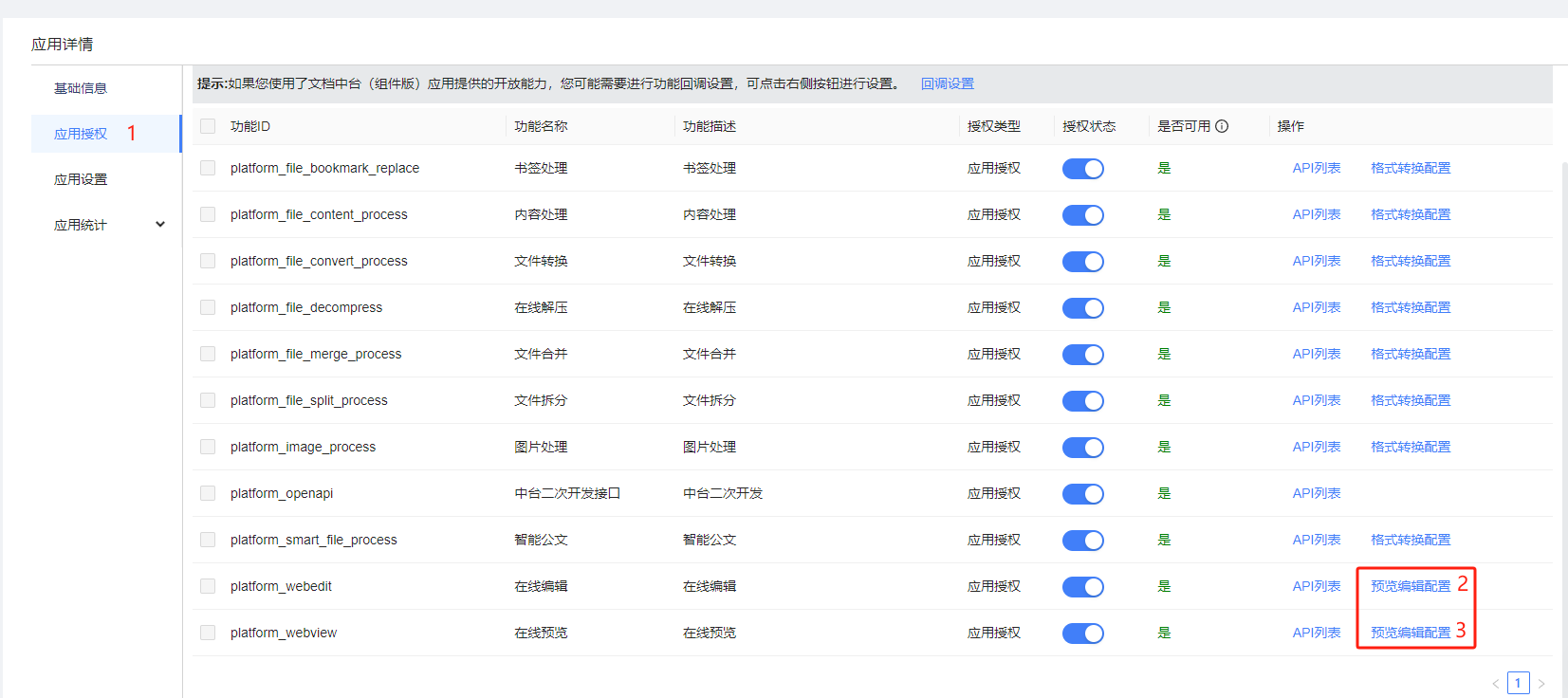 https://hwbj4-v5yanfa-openplatform-obs-prod-openplatform-001.obs.cn-north-4.myhuaweicloud.com/2023/10/31/00977eea-09f6-4da9-8827-1de3724e1cda.png?AccessKeyId=W8DHEMWLKB5BKNOLCD8I&Expires=1734743347&Signature=ml%2FW44xLRqofK7MAWGAFixBNM%2Bg%3D