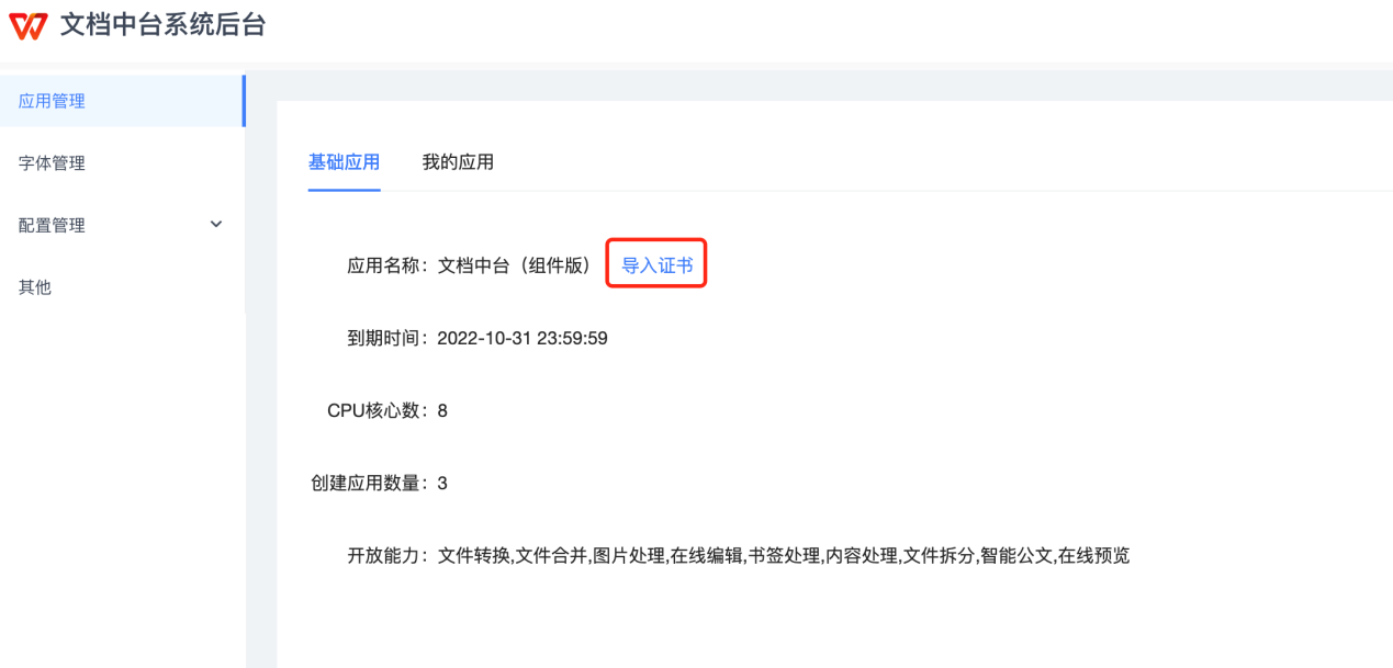 https://hwbj4-v5yanfa-openplatform-obs-prod-openplatform-001.obs.cn-north-4.myhuaweicloud.com/2023/10/31/93c6802e-7618-4bca-ae44-f6b164306de1.png?AccessKeyId=W8DHEMWLKB5BKNOLCD8I&Expires=1734743343&Signature=4sana0WBK6htQa%2FZsiKlrCfCeLc%3D