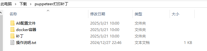 1742523108802.png