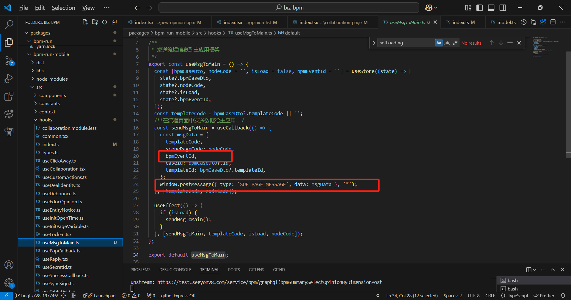 通过事件获取bpmEventId