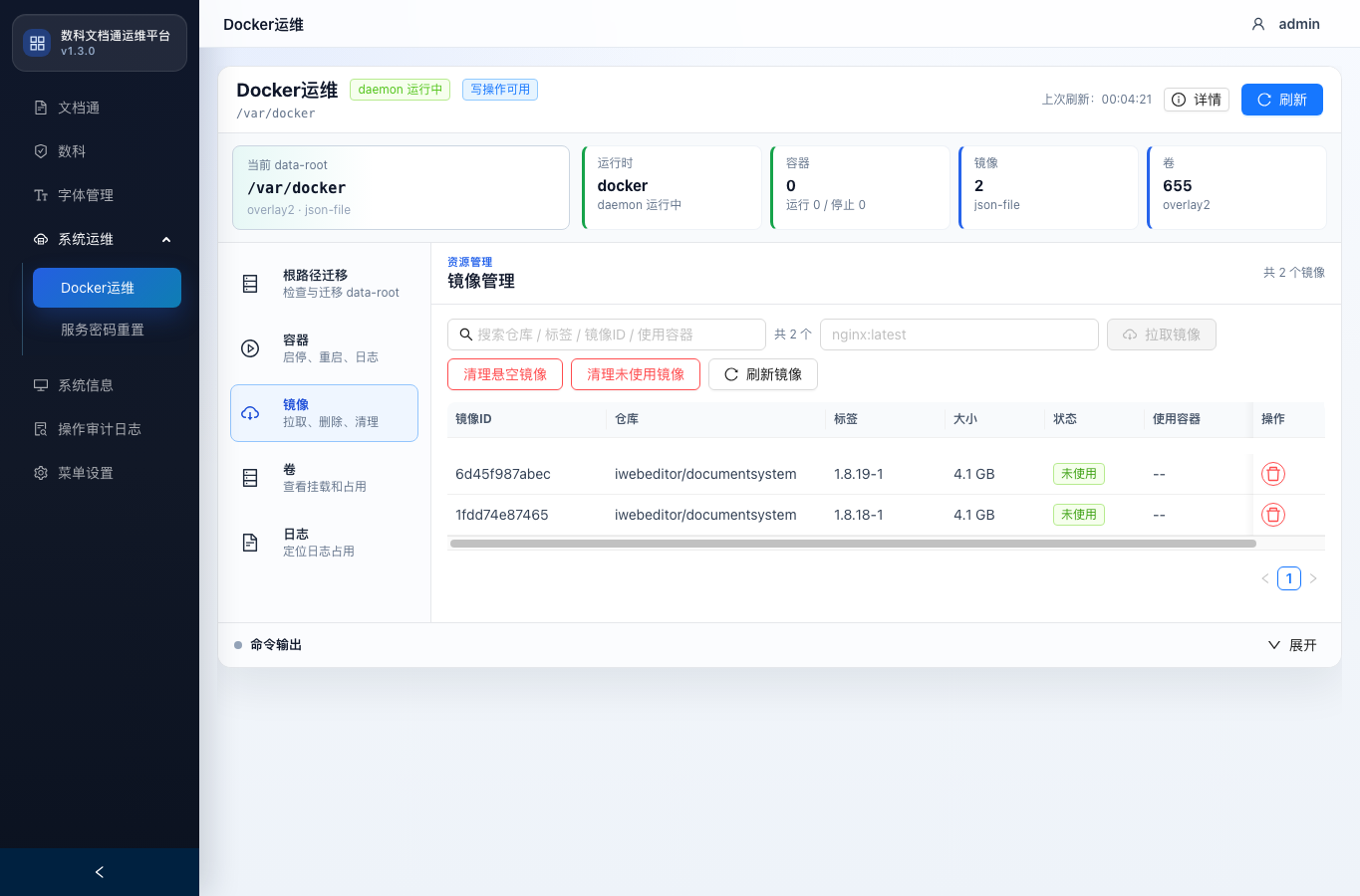 Docker 镜像